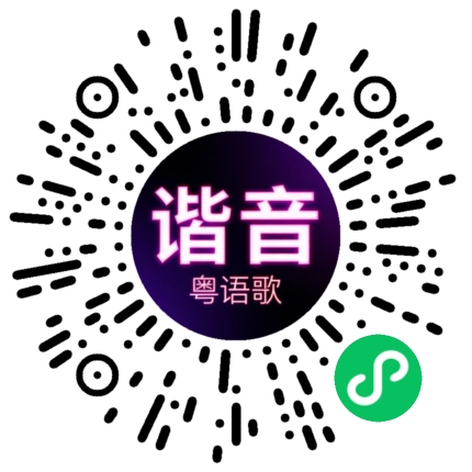 微信小程序专属太阳花码