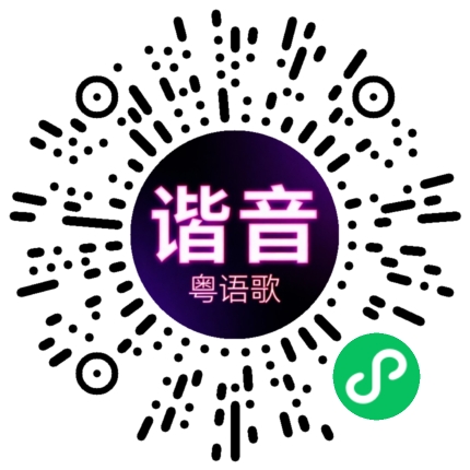 微信小程序专属太阳花码
