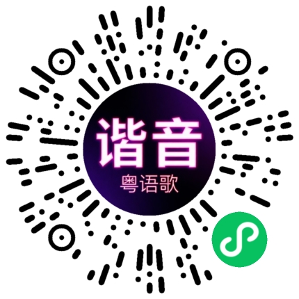微信小程序专属太阳花码