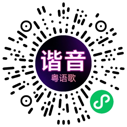 微信小程序专属太阳花码