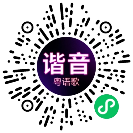 微信小程序专属太阳花码