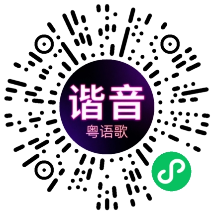 微信小程序专属太阳花码