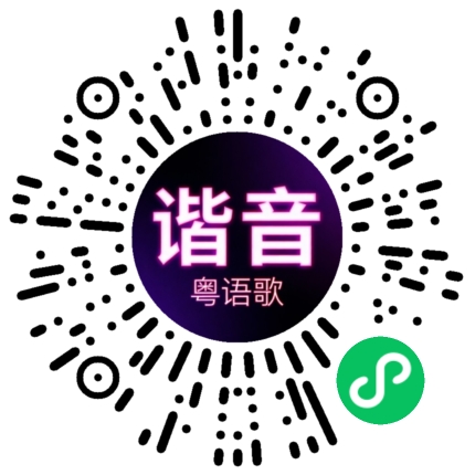 微信小程序专属太阳花码