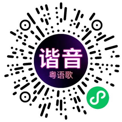 微信小程序专属太阳花码