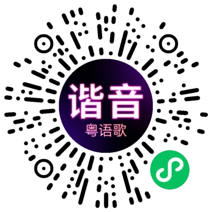 微信小程序专属太阳花码