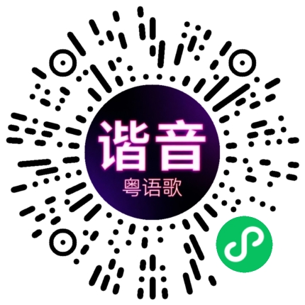 微信小程序专属太阳花码