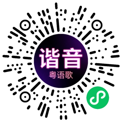 微信小程序专属太阳花码
