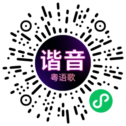 微信小程序专属太阳花码