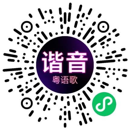 微信小程序专属太阳花码