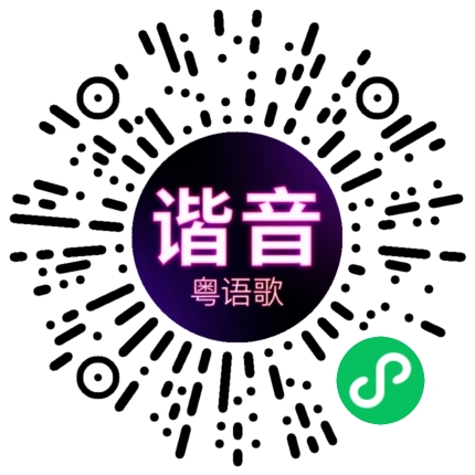 微信小程序专属太阳花码