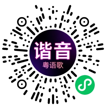 微信小程序专属太阳花码