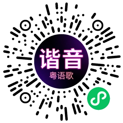 微信小程序专属太阳花码