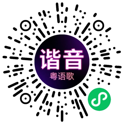 微信小程序专属太阳花码