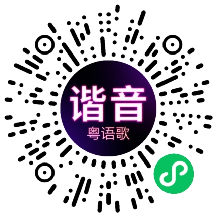 微信小程序专属太阳花码