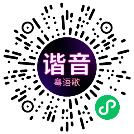 微信小程序专属太阳花码