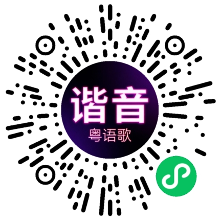微信小程序专属太阳花码