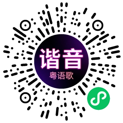 微信小程序专属太阳花码