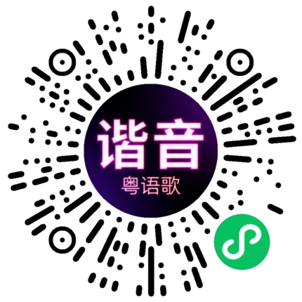 微信小程序专属太阳花码