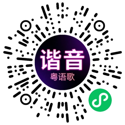 微信小程序专属太阳花码