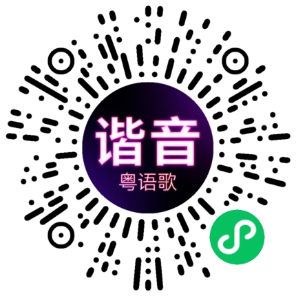 微信小程序专属太阳花码