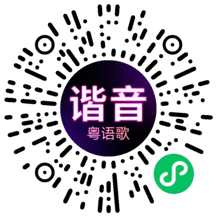 微信小程序专属太阳花码