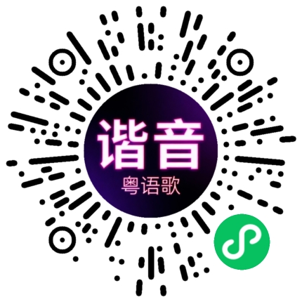 微信小程序专属太阳花码