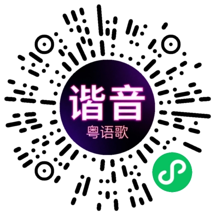 微信小程序专属太阳花码
