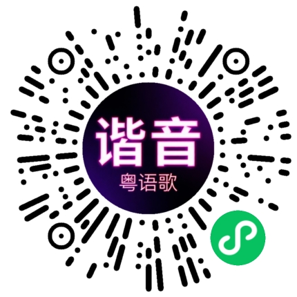 微信小程序专属太阳花码