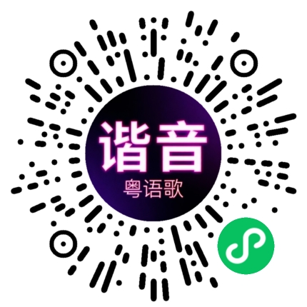 微信小程序专属太阳花码