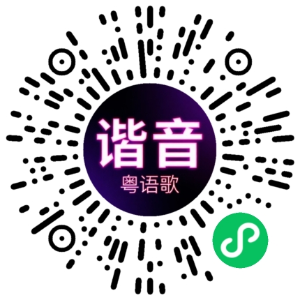微信小程序专属太阳花码