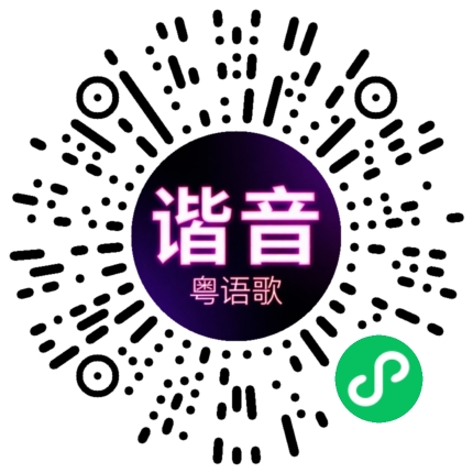微信小程序专属太阳花码