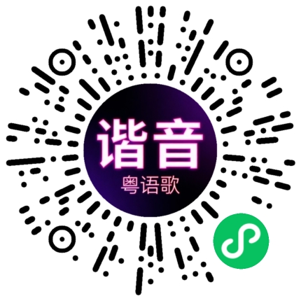 微信小程序专属太阳花码