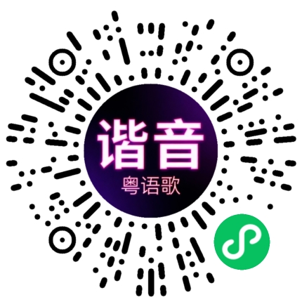 微信小程序专属太阳花码