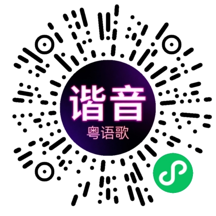 微信小程序专属太阳花码