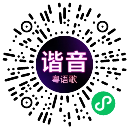 微信小程序专属太阳花码
