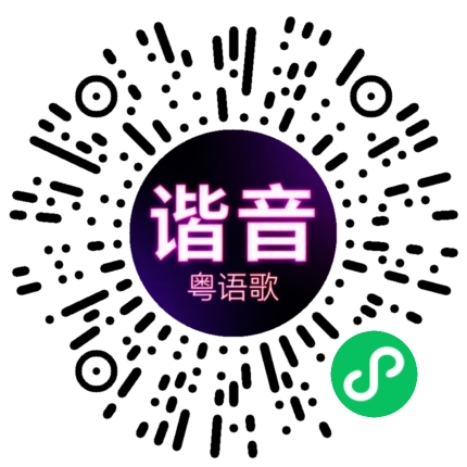 微信小程序专属太阳花码