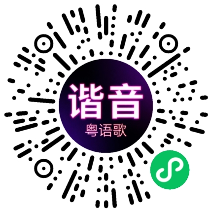 微信小程序专属太阳花码