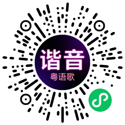 微信小程序专属太阳花码