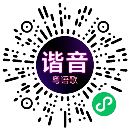 微信小程序专属太阳花码