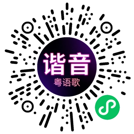 微信小程序专属太阳花码