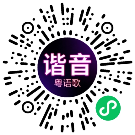 微信小程序专属太阳花码