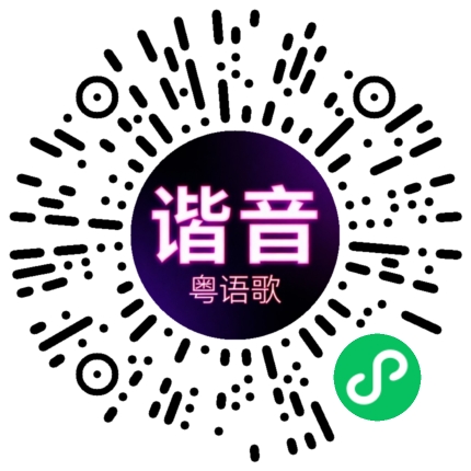 微信小程序专属太阳花码