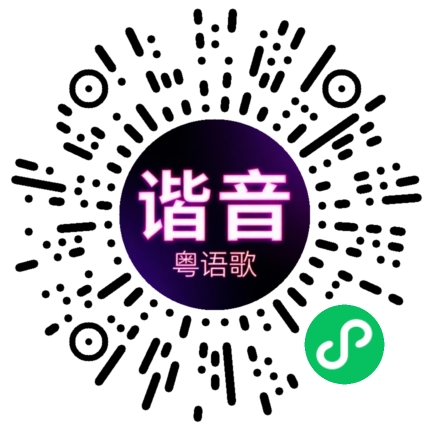 微信小程序专属太阳花码