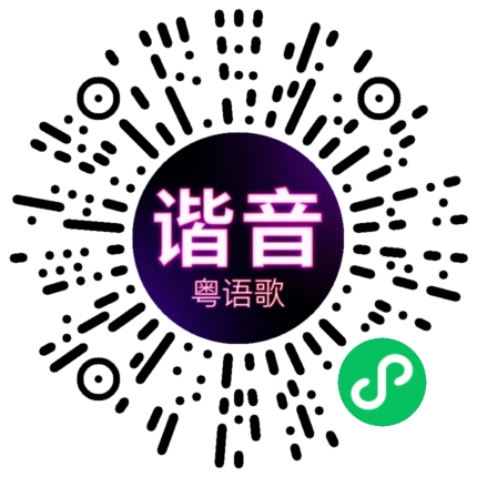 微信小程序专属太阳花码