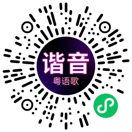 微信小程序专属太阳花码