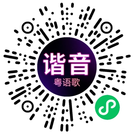 微信小程序专属太阳花码