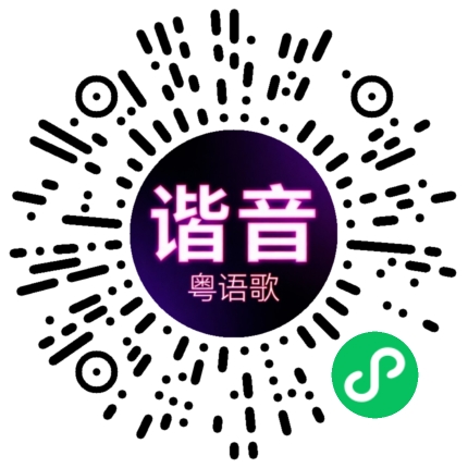 微信小程序专属太阳花码