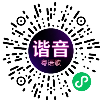微信小程序专属太阳花码