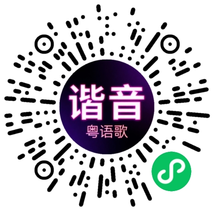 微信小程序专属太阳花码