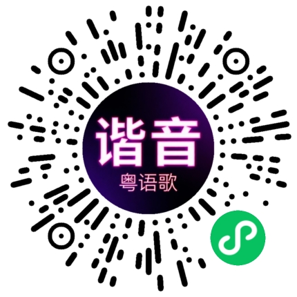 微信小程序专属太阳花码